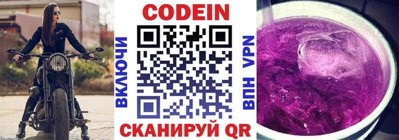 shop как зайти  Красавино  Кодеиновый сироп Lean напиток Lean (лин) 
