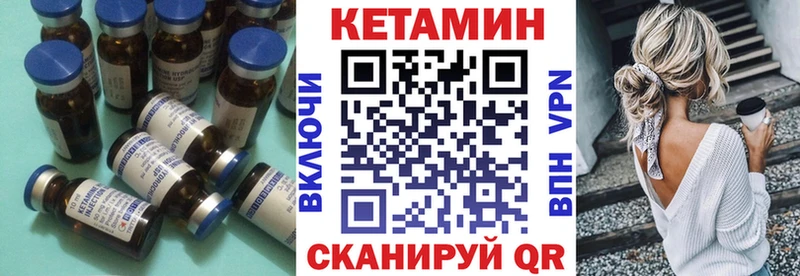Кетамин ketamine Красавино