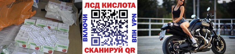 Лсд 25 экстази кислота  маркетплейс наркотические препараты  Красавино 