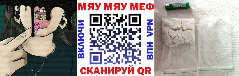 МЯУ-МЯУ 4 MMC  Красавино 