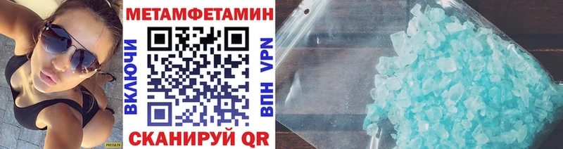 МЕТАМФЕТАМИН мет  blacksprut как зайти  Красавино 
